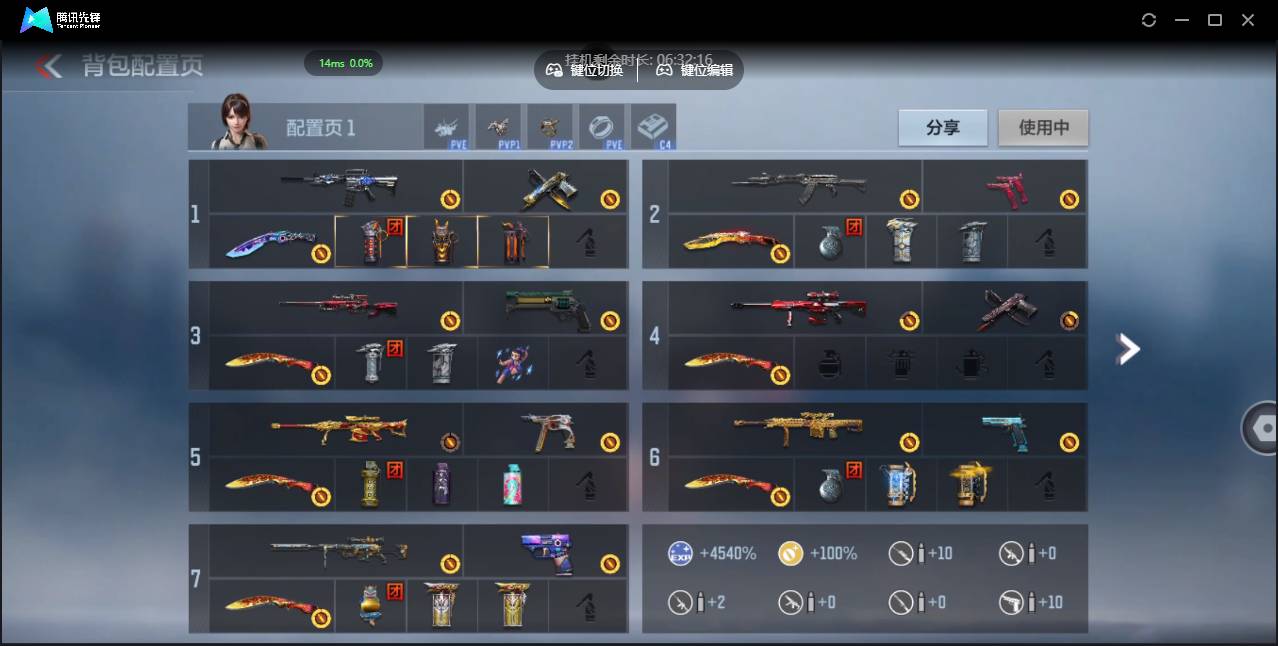 CFMSW354869枪战王者账号详情图3 CFMSW354869枪战王者账号详情图3