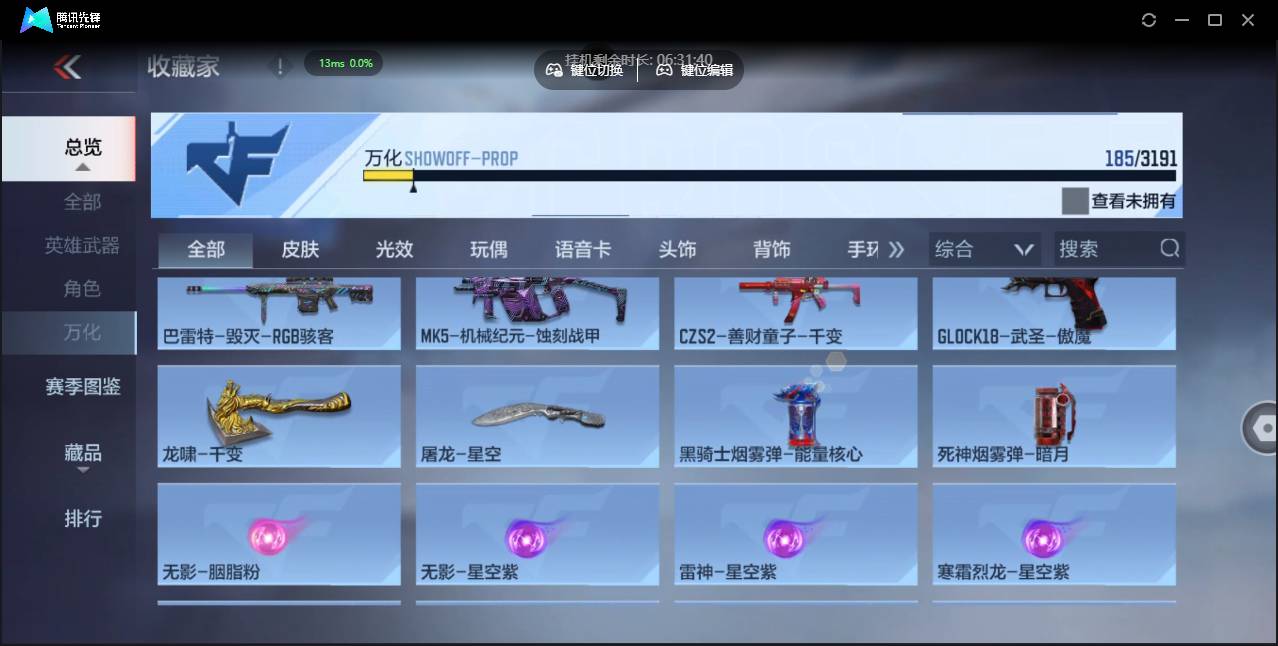 CFMSW354869枪战王者账号详情图17 CFMSW354869枪战王者账号详情图17