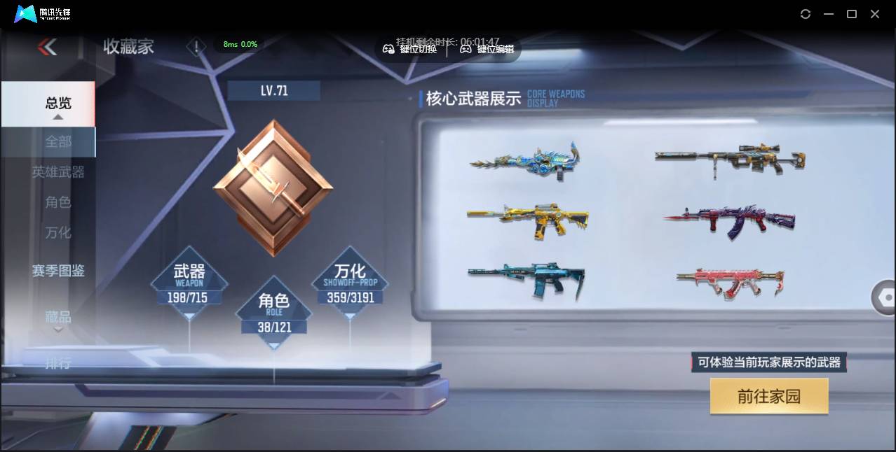 CFMSW354888枪战王者账号详情图5 CFMSW354888枪战王者账号详情图5