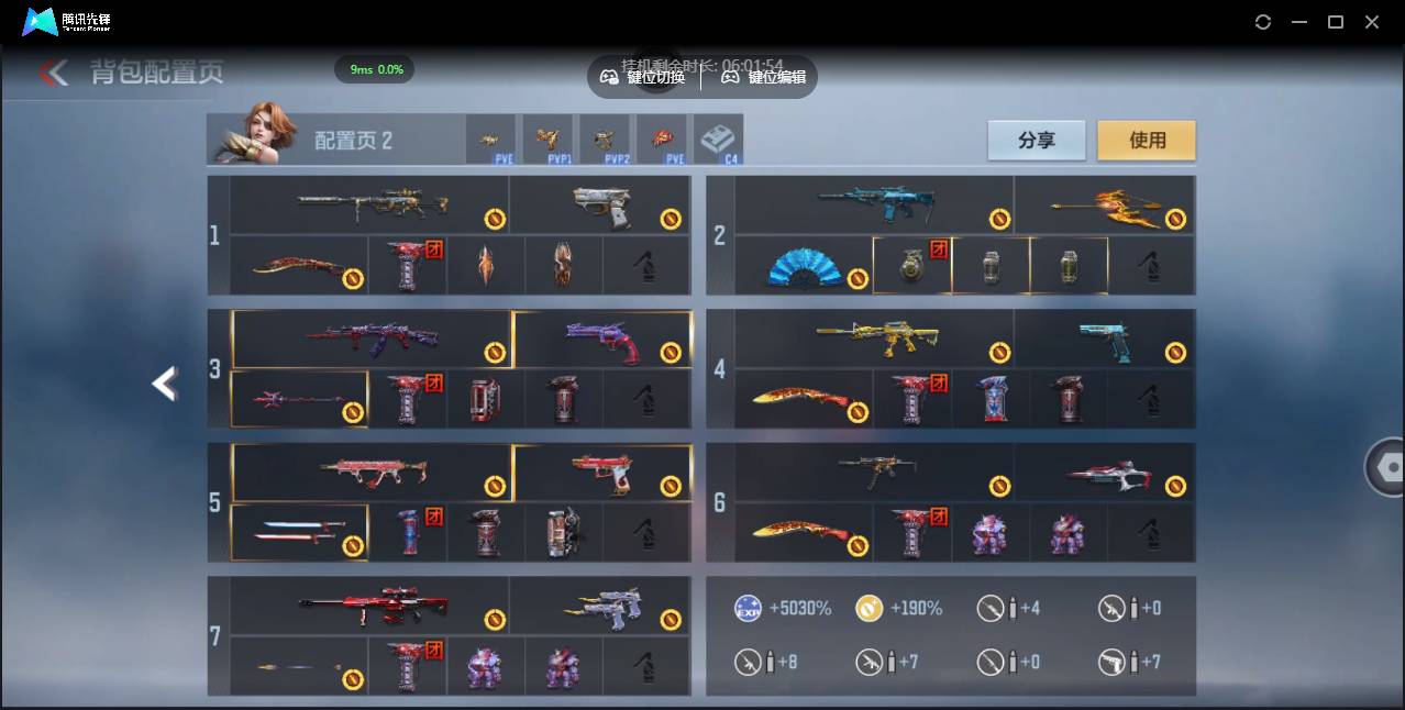 CFMSW354888枪战王者账号详情图4 CFMSW354888枪战王者账号详情图4