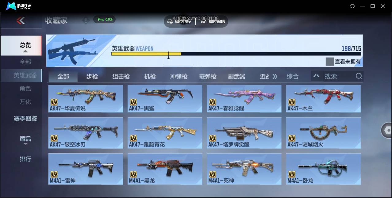 CFMSW354888枪战王者账号详情图7 CFMSW354888枪战王者账号详情图7