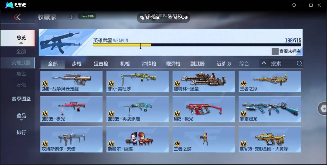 CFMSW354888枪战王者账号详情图13 CFMSW354888枪战王者账号详情图13