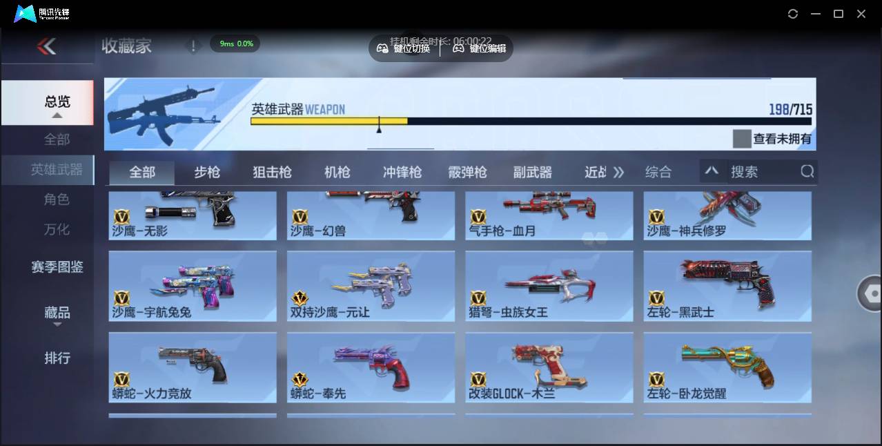 CFMSW354888枪战王者账号详情图16 CFMSW354888枪战王者账号详情图16