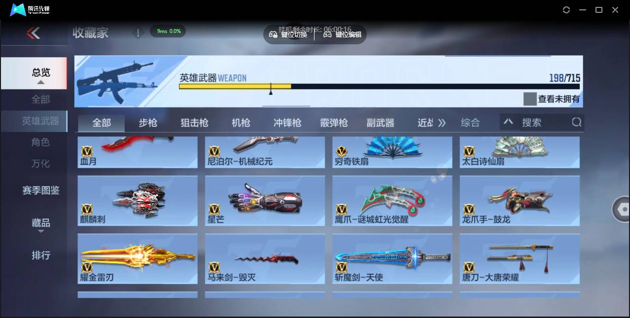 CFMSW354888枪战王者账号详情图19 CFMSW354888枪战王者账号详情图19