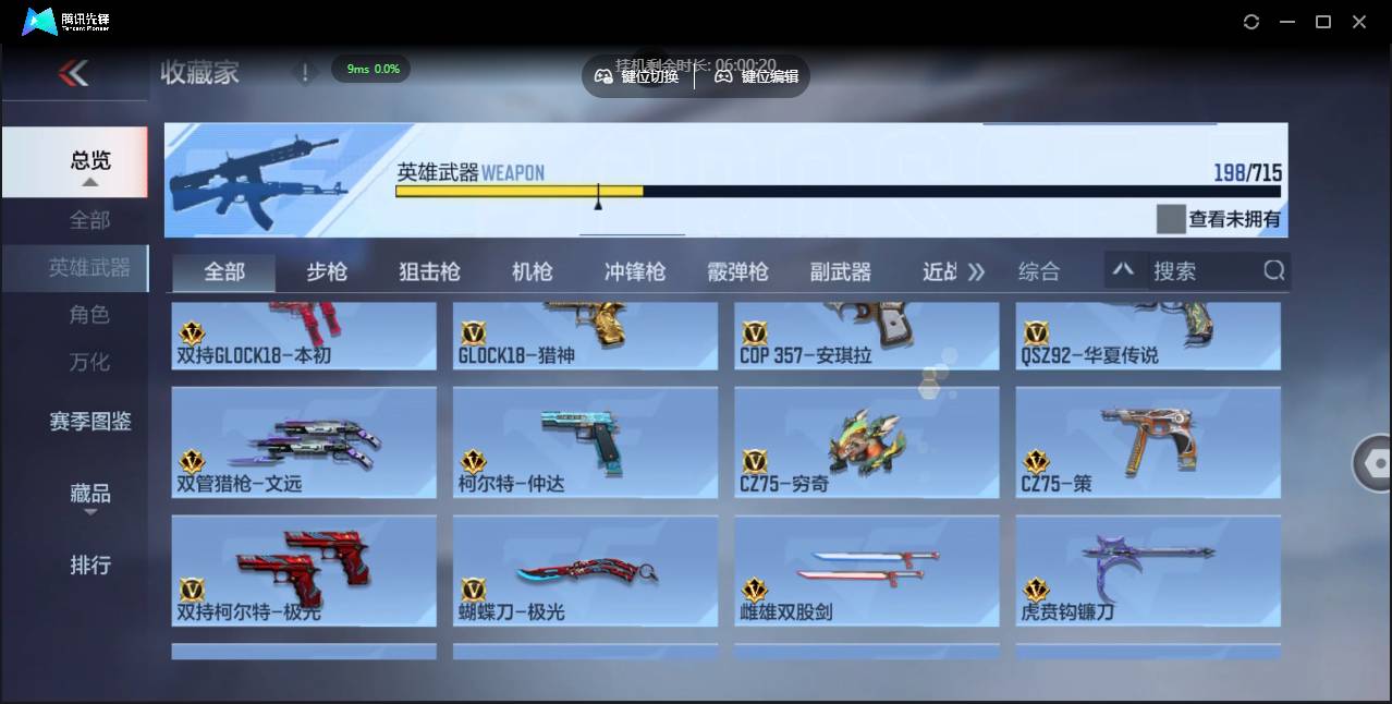 CFMSW354888枪战王者账号详情图17 CFMSW354888枪战王者账号详情图17