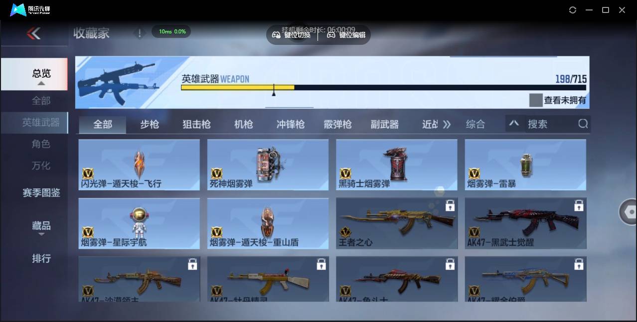 CFMSW354888枪战王者账号详情图22 CFMSW354888枪战王者账号详情图22