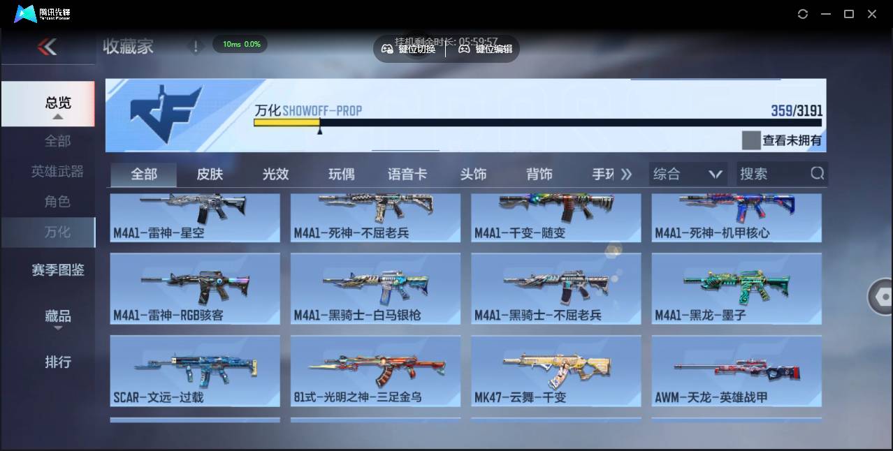 CFMSW354888枪战王者账号详情图27 CFMSW354888枪战王者账号详情图27