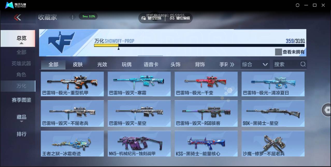 CFMSW354888枪战王者账号详情图28 CFMSW354888枪战王者账号详情图28