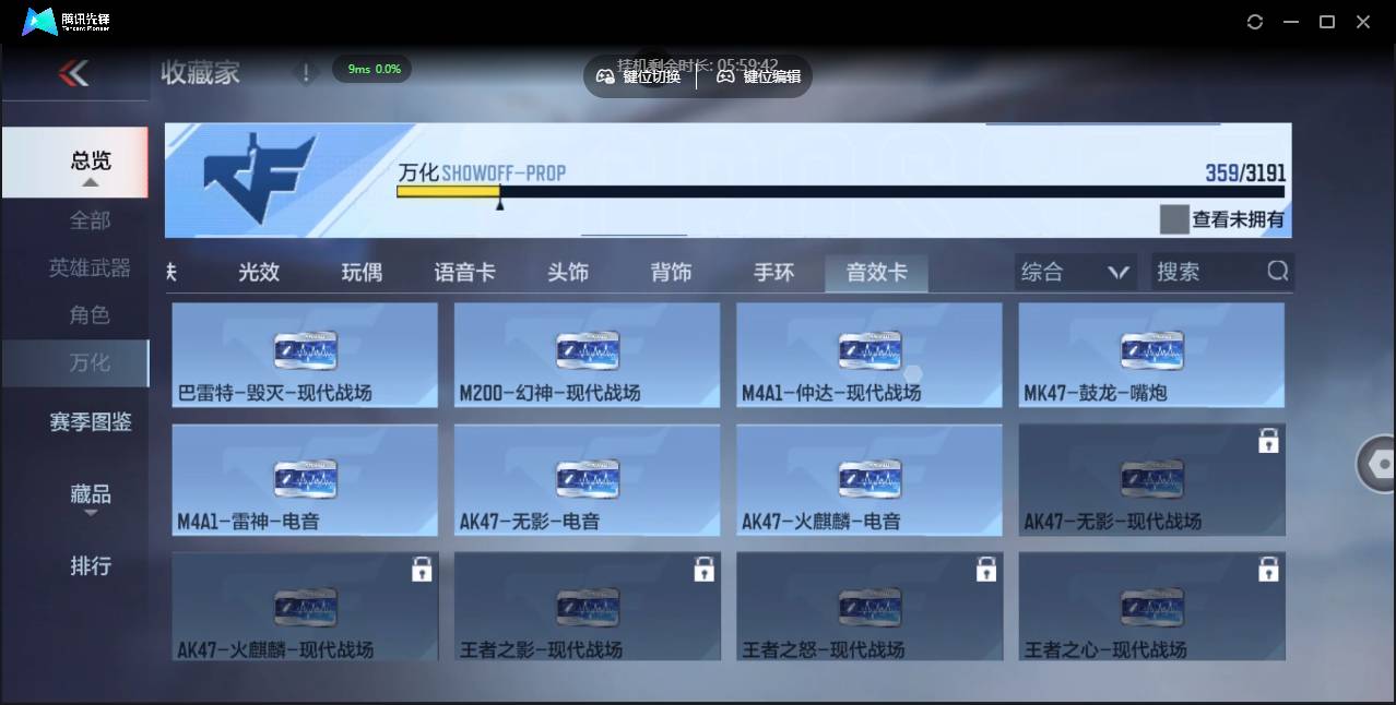 CFMSW354888枪战王者账号详情图32 CFMSW354888枪战王者账号详情图32
