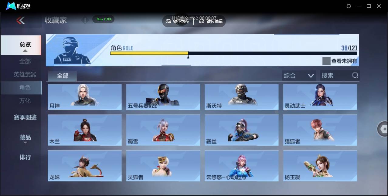 CFMSW354888枪战王者账号详情图23 CFMSW354888枪战王者账号详情图23