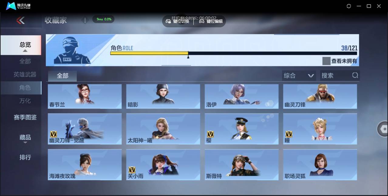 CFMSW354888枪战王者账号详情图25 CFMSW354888枪战王者账号详情图25