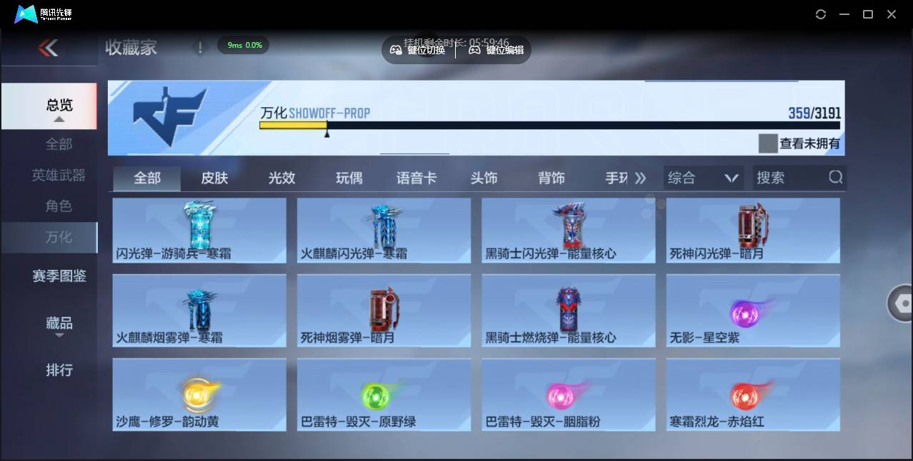 CFMSW354888枪战王者账号详情图31 CFMSW354888枪战王者账号详情图31