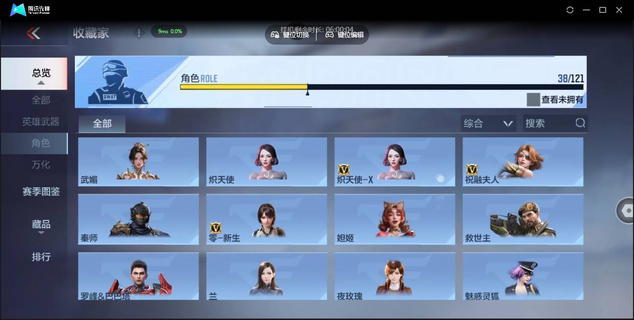 CFMSW354888枪战王者账号详情图24 CFMSW354888枪战王者账号详情图24