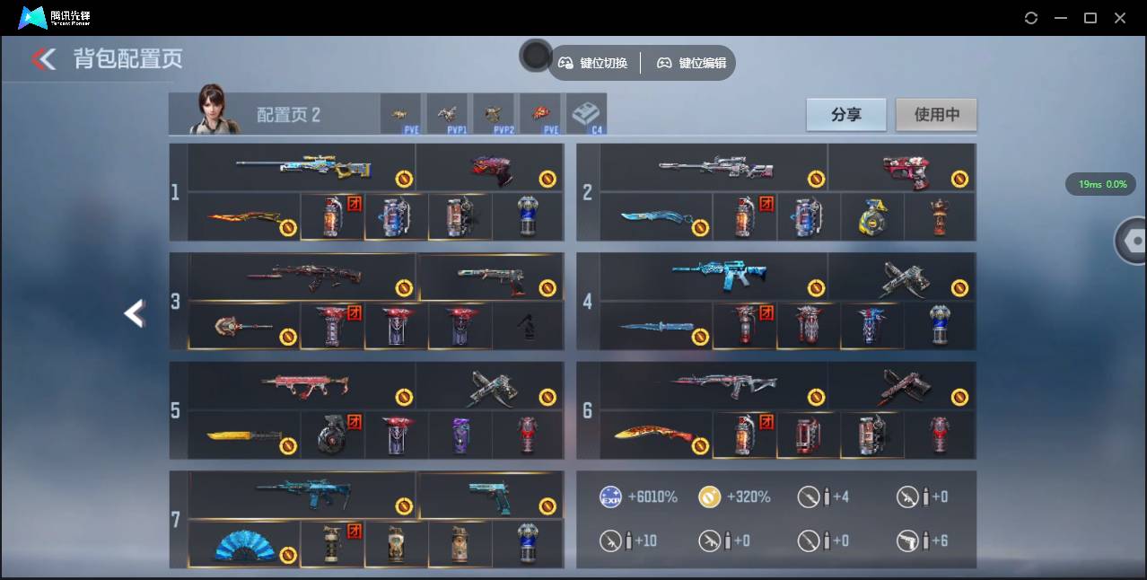 CFMSW354936枪战王者账号详情图4