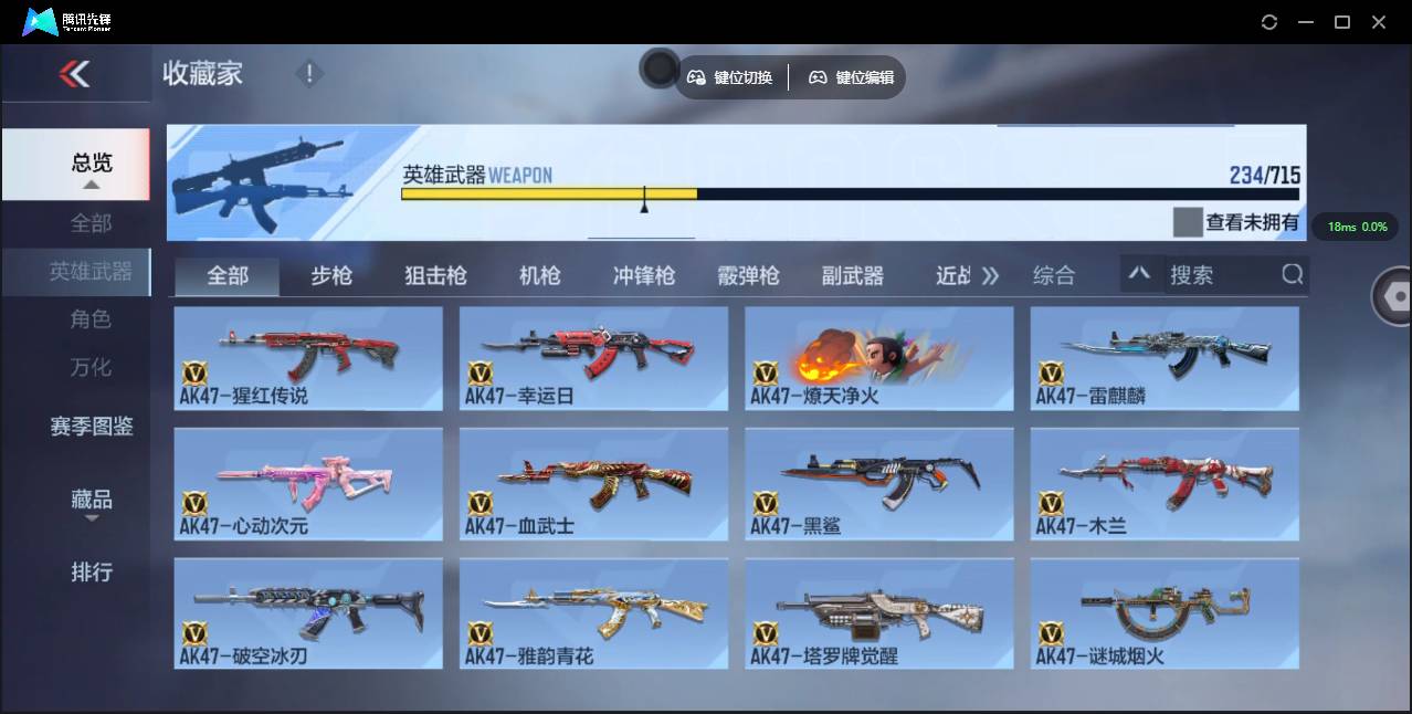 CFMSW354936枪战王者账号详情图7