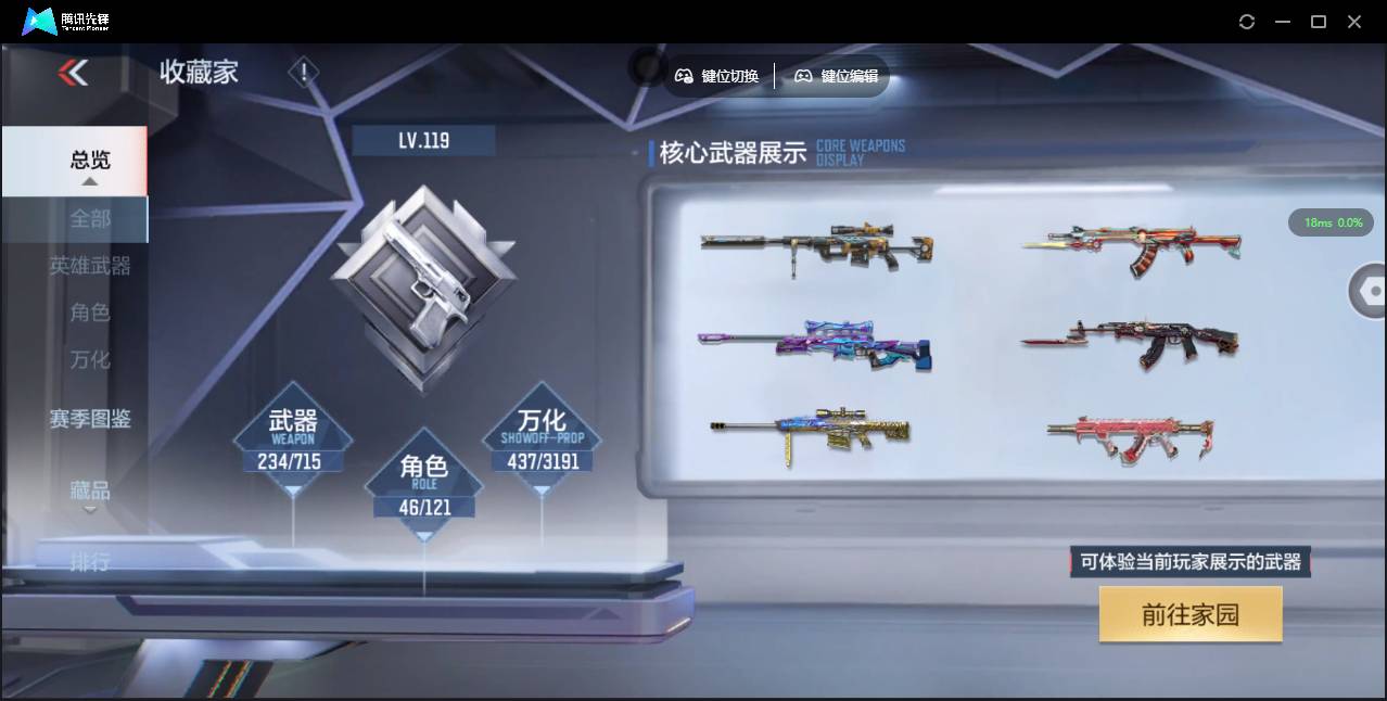 CFMSW354936枪战王者账号详情图5