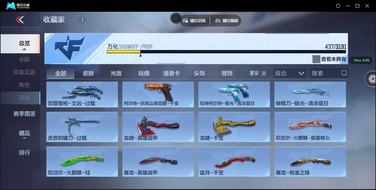 CFMSW354936枪战王者账号详情图34