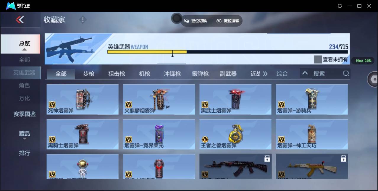 CFMSW354936枪战王者账号详情图25