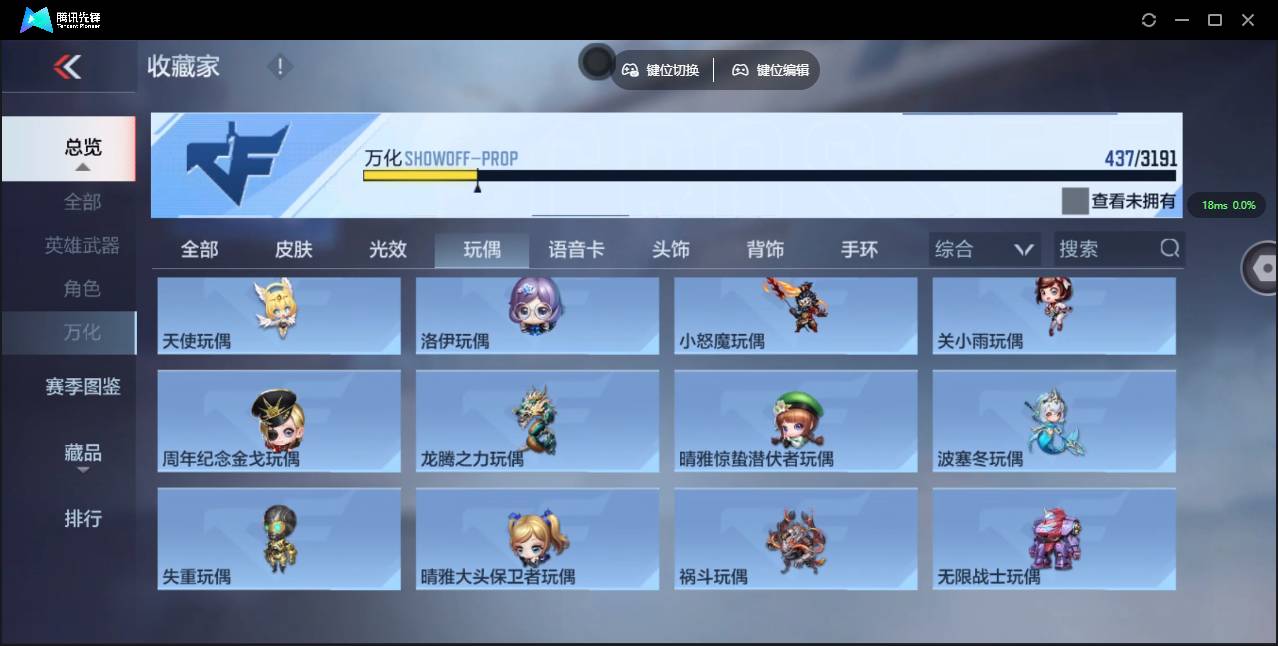 CFMSW354936枪战王者账号详情图37