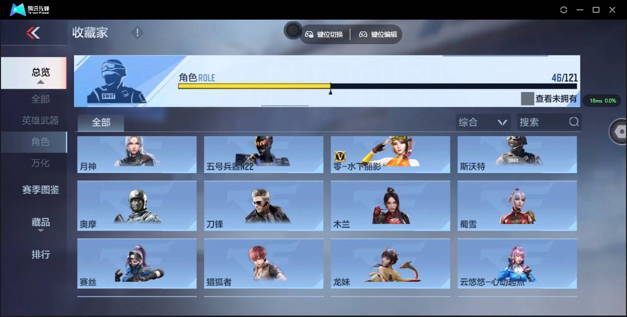 CFMSW354936枪战王者账号详情图26