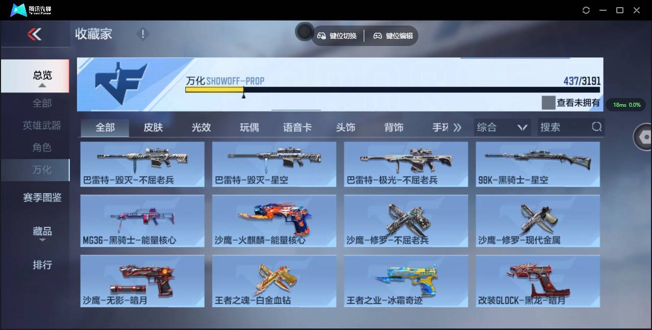 CFMSW354936枪战王者账号详情图33