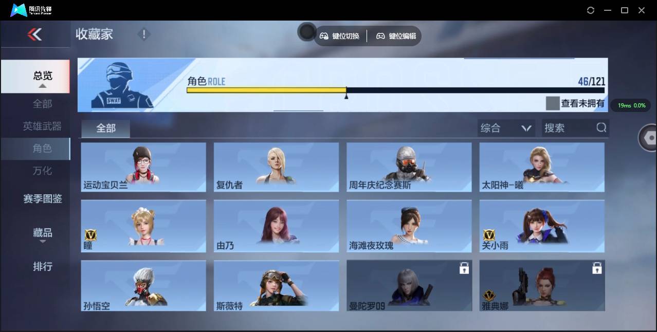 CFMSW354936枪战王者账号详情图29