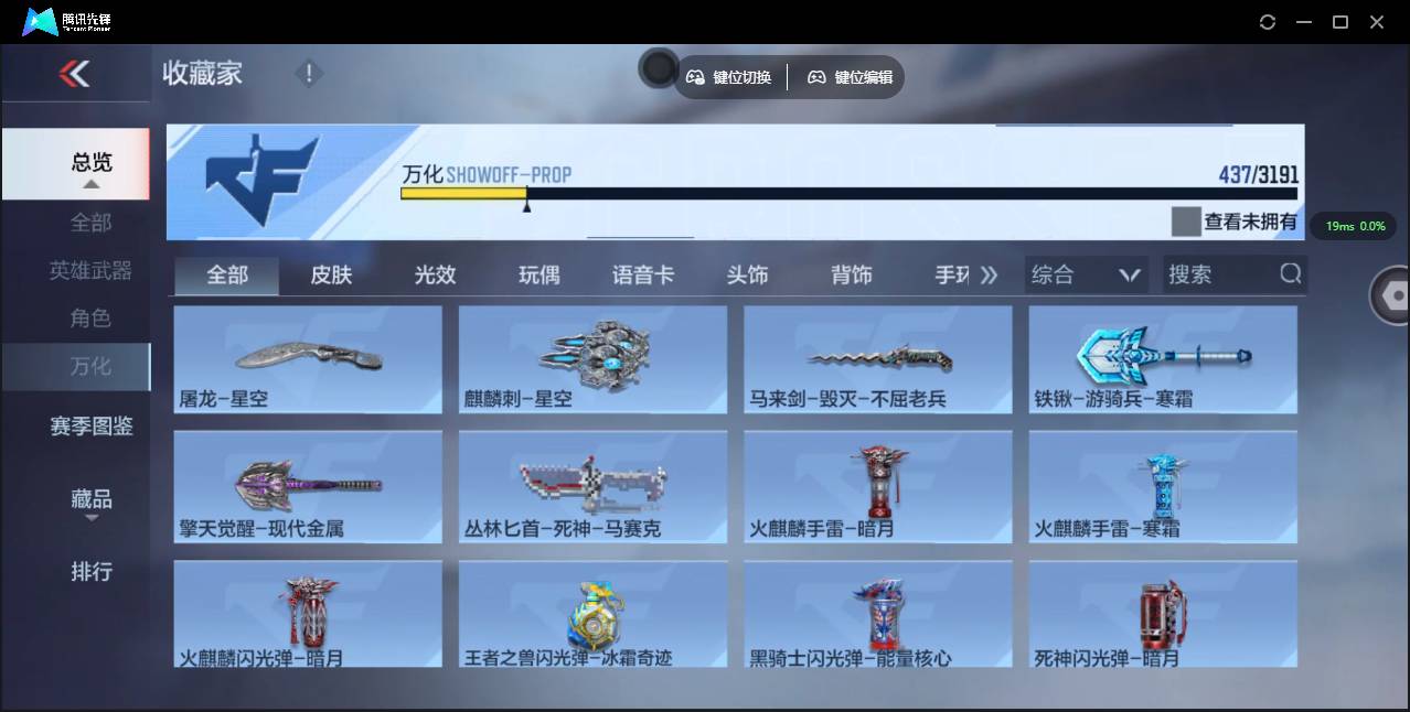 CFMSW354936枪战王者账号详情图35