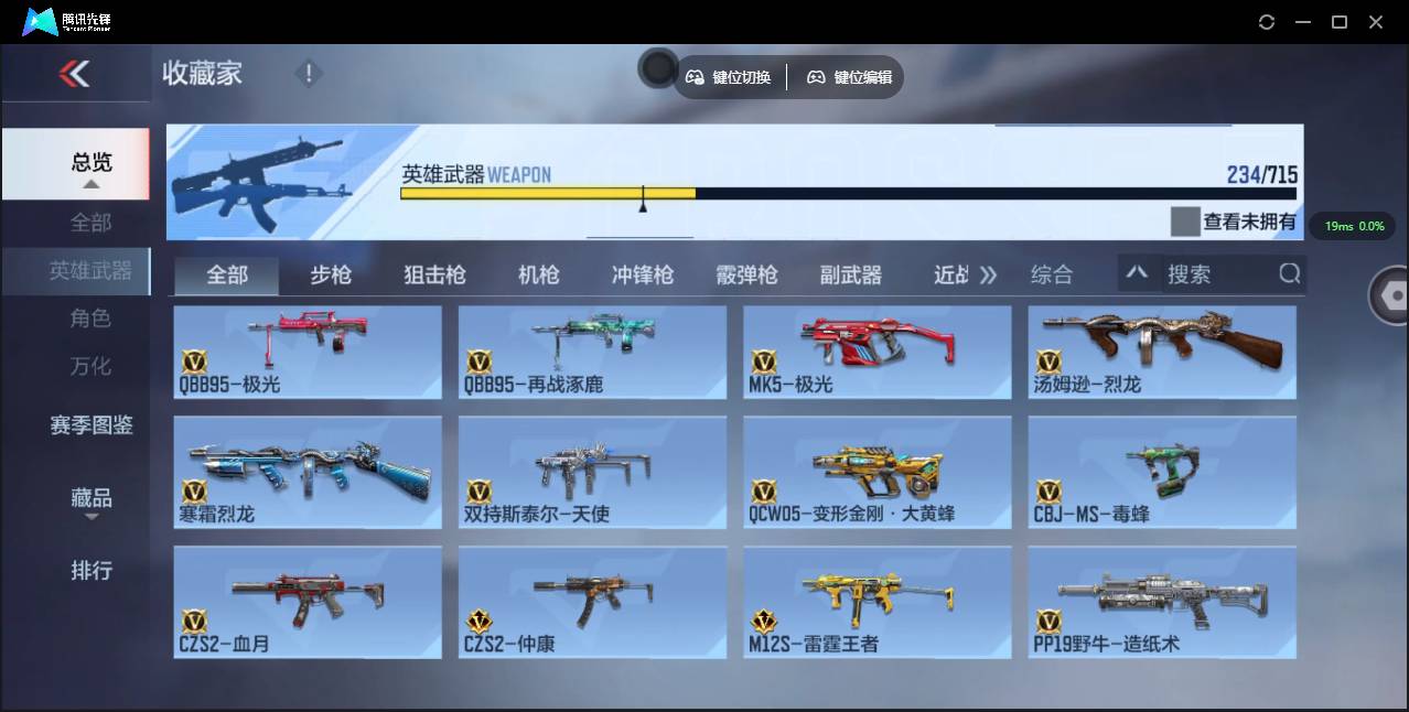 CFMSW354936枪战王者账号详情图15