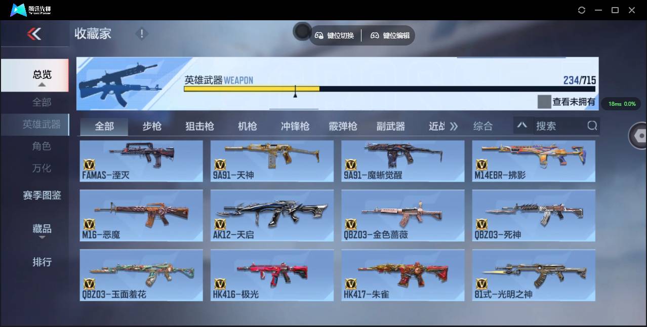 CFMSW354936枪战王者账号详情图11