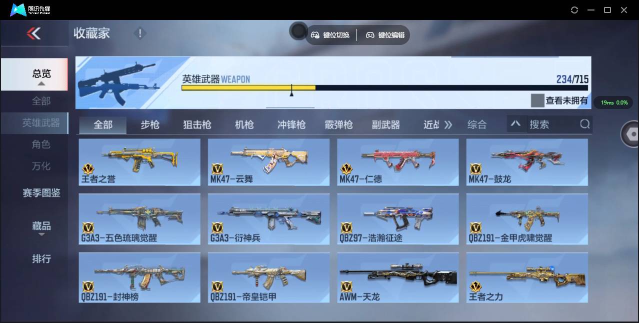 CFMSW354936枪战王者账号详情图12