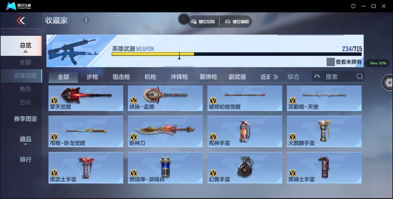 CFMSW354936枪战王者账号详情图23