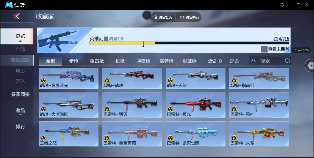 CFMSW354936枪战王者账号详情图13