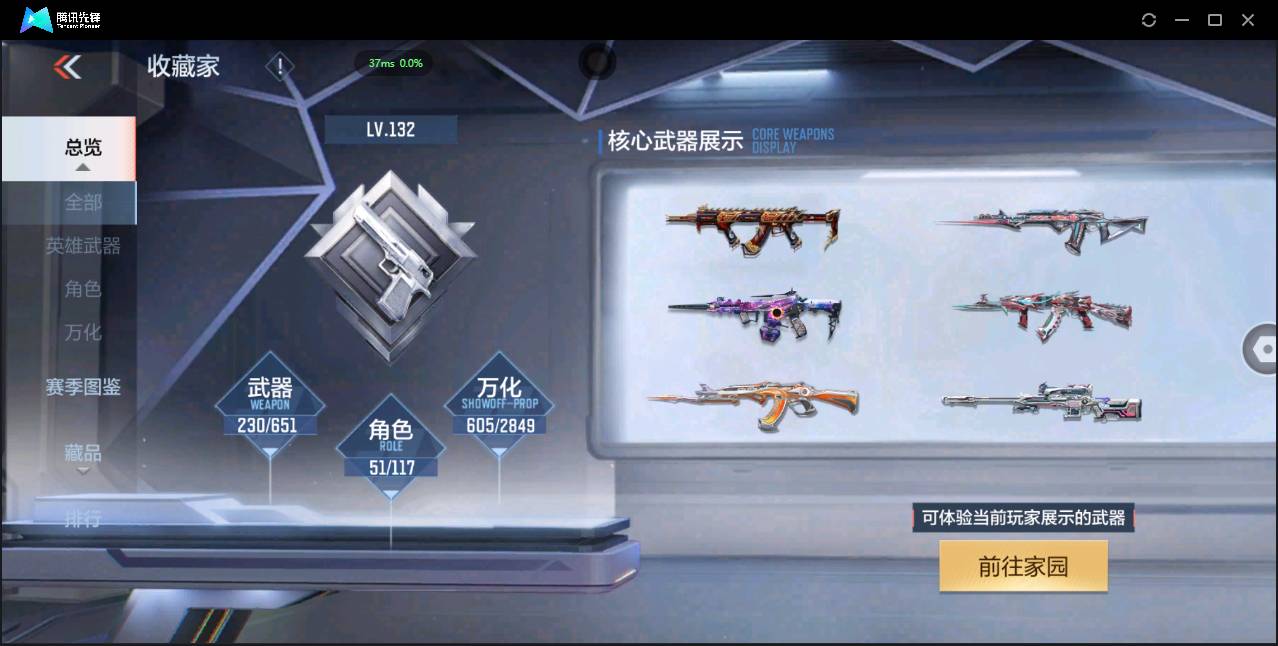 CFMSW354947枪战王者账号详情图5 CFMSW354947枪战王者账号详情图5