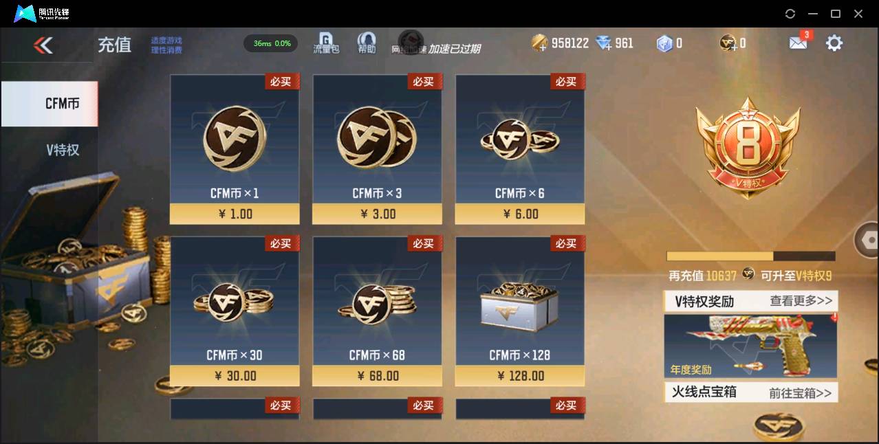 CFMSW354947枪战王者账号详情图2 CFMSW354947枪战王者账号详情图2