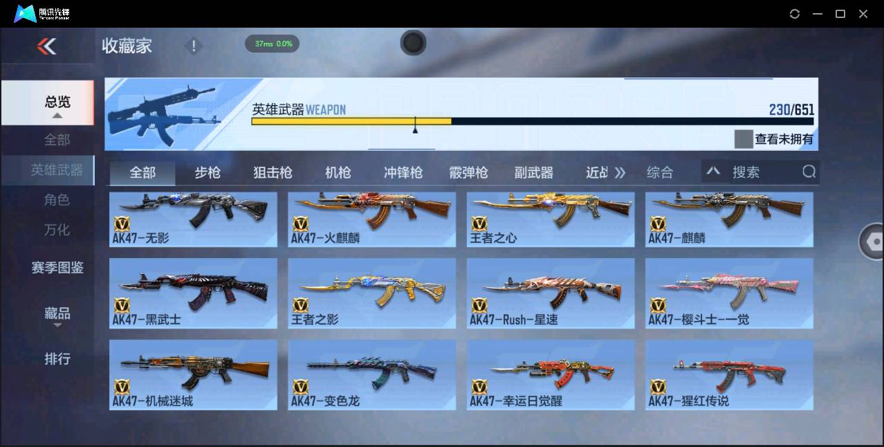 CFMSW354947枪战王者账号详情图6 CFMSW354947枪战王者账号详情图6