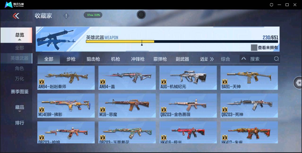 CFMSW354947枪战王者账号详情图11 CFMSW354947枪战王者账号详情图11