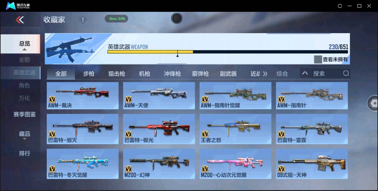 CFMSW354947枪战王者账号详情图13 CFMSW354947枪战王者账号详情图13