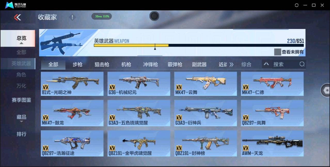 CFMSW354947枪战王者账号详情图12 CFMSW354947枪战王者账号详情图12