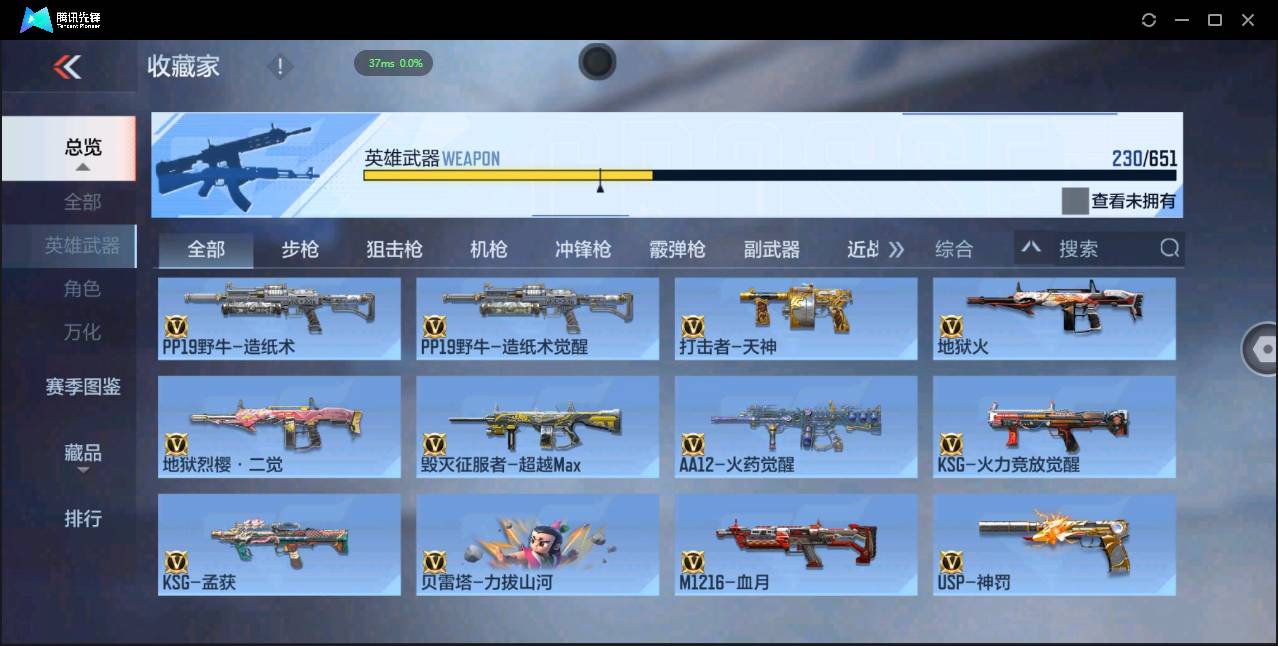 CFMSW354947枪战王者账号详情图16 CFMSW354947枪战王者账号详情图16