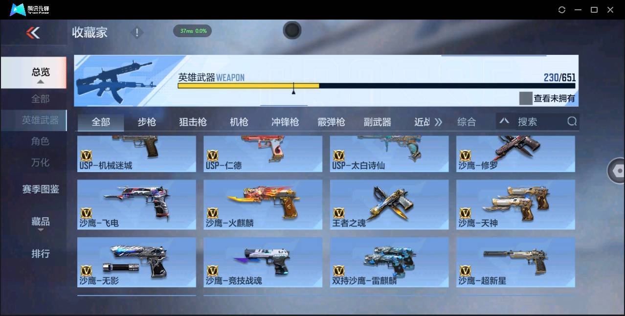 CFMSW354947枪战王者账号详情图17 CFMSW354947枪战王者账号详情图17