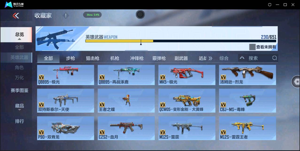 CFMSW354947枪战王者账号详情图15 CFMSW354947枪战王者账号详情图15