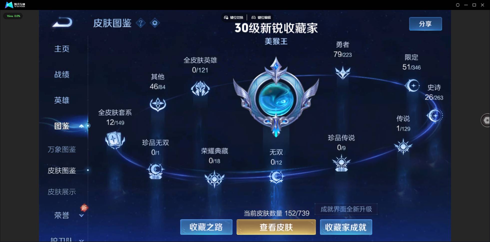 CFMSW354998枪战王者账号详情图3 CFMSW354998枪战王者账号详情图3