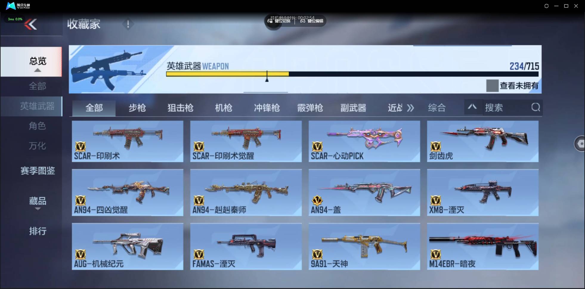 CFMSW354998枪战王者账号详情图10 CFMSW354998枪战王者账号详情图10