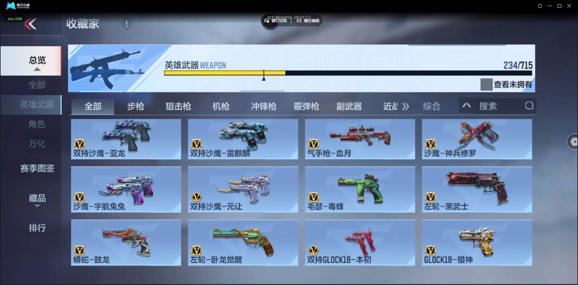 CFMSW354998枪战王者账号详情图17 CFMSW354998枪战王者账号详情图17