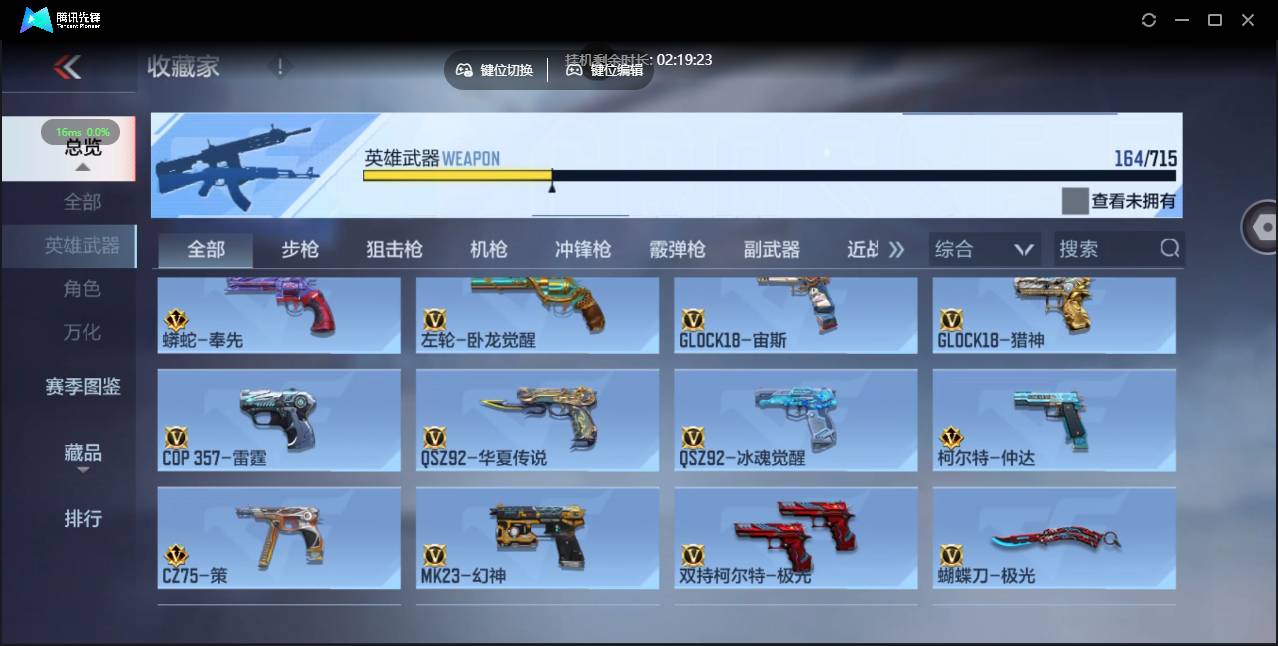 CFMSW355052枪战王者账号详情图12 CFMSW355052枪战王者账号详情图12