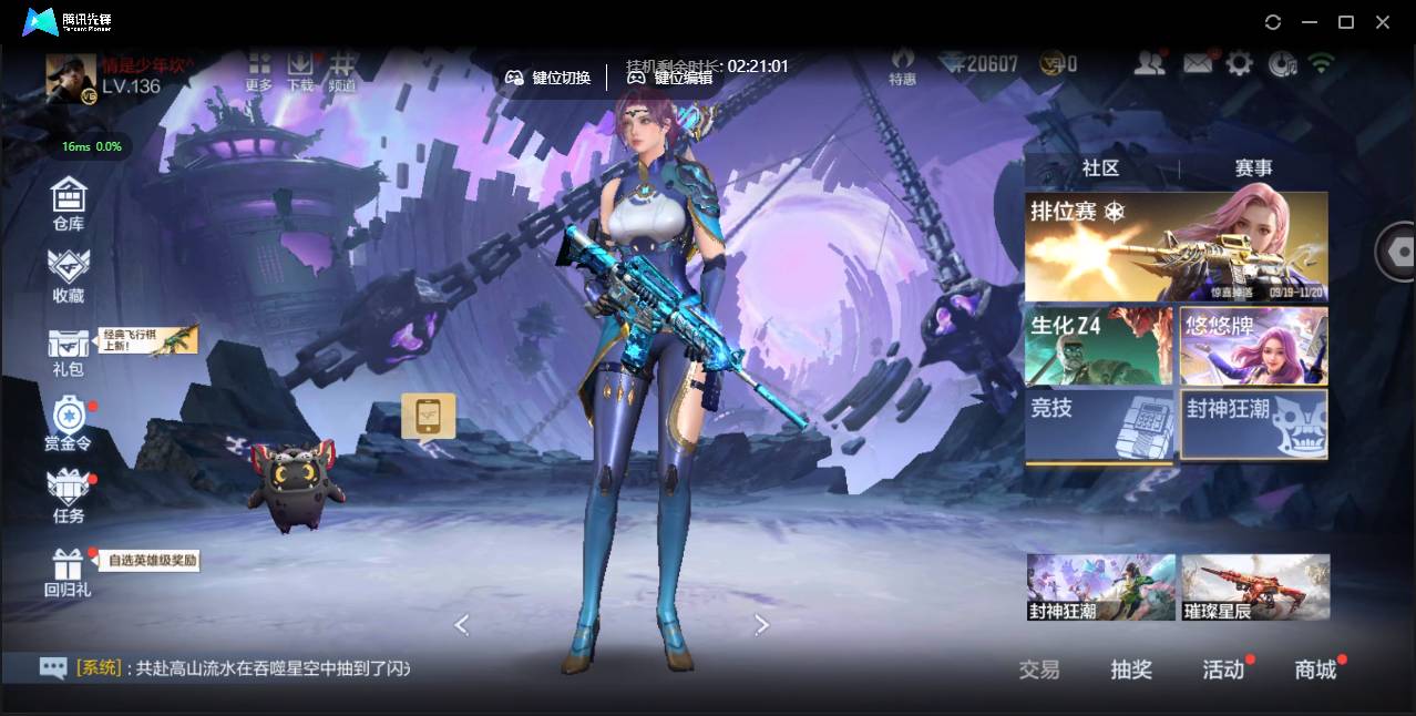 枪战王者账号苹果QQ001FQ:s2728；cfm苹果qq；VIP6级，164英雄武器，333万化，34角色；王者武器：王者之心，王者之魂，COP357-雷霆王者，王者之刺；三国武器：M4A1-仲达，MK47-仁德，KS