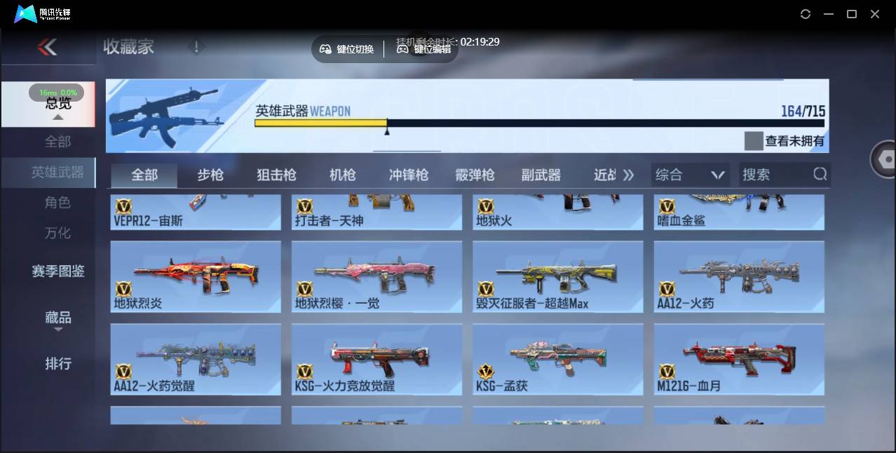 CFMSW355052枪战王者账号详情图10 CFMSW355052枪战王者账号详情图10