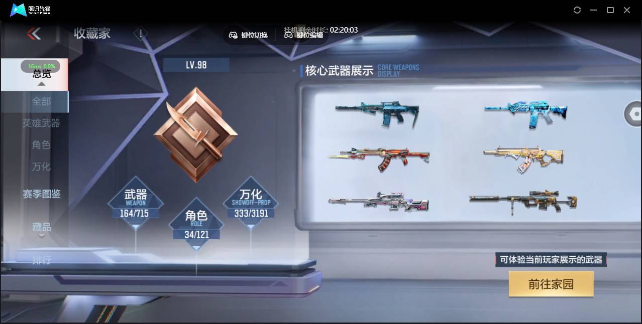 CFMSW355052枪战王者账号详情图3 CFMSW355052枪战王者账号详情图3