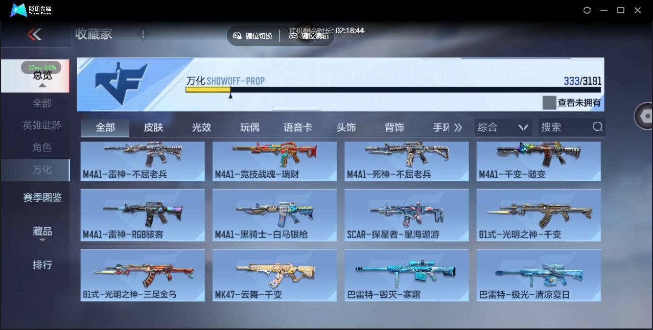 CFMSW355052枪战王者账号详情图22 CFMSW355052枪战王者账号详情图22