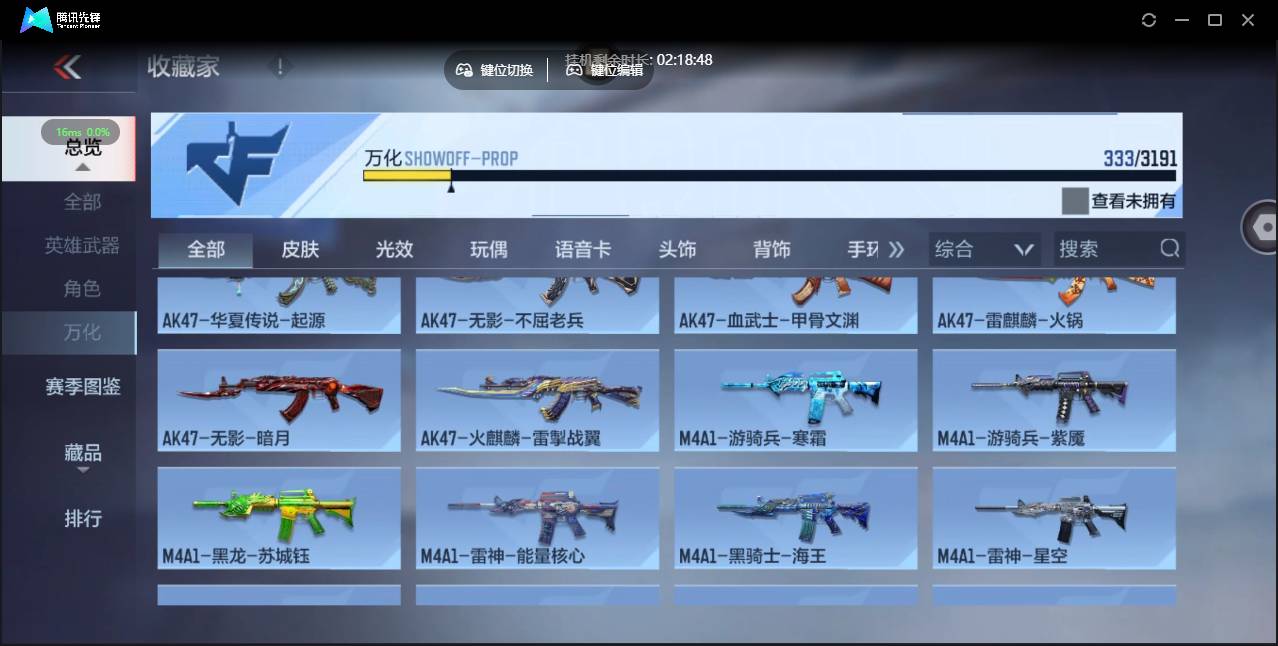 CFMSW355052枪战王者账号详情图21 CFMSW355052枪战王者账号详情图21